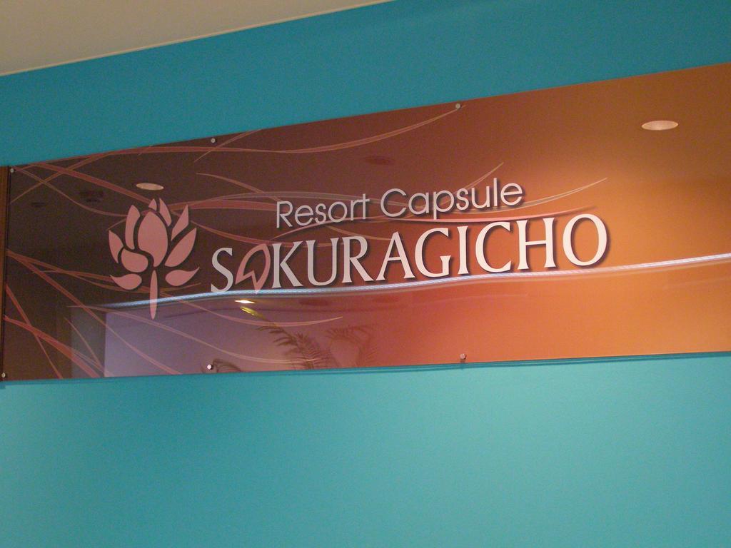 Resort Capsule Sakuragicho Yokohama  Exterior photo